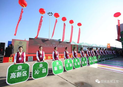 首屆長治農合發(fā)展博覽會在長治縣太行山農產品物流園區(qū)開幕